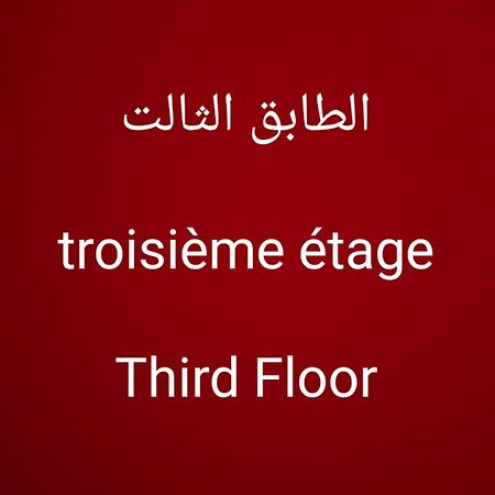 Residence Casa Rahma Chefchaouen Ngoại thất bức ảnh